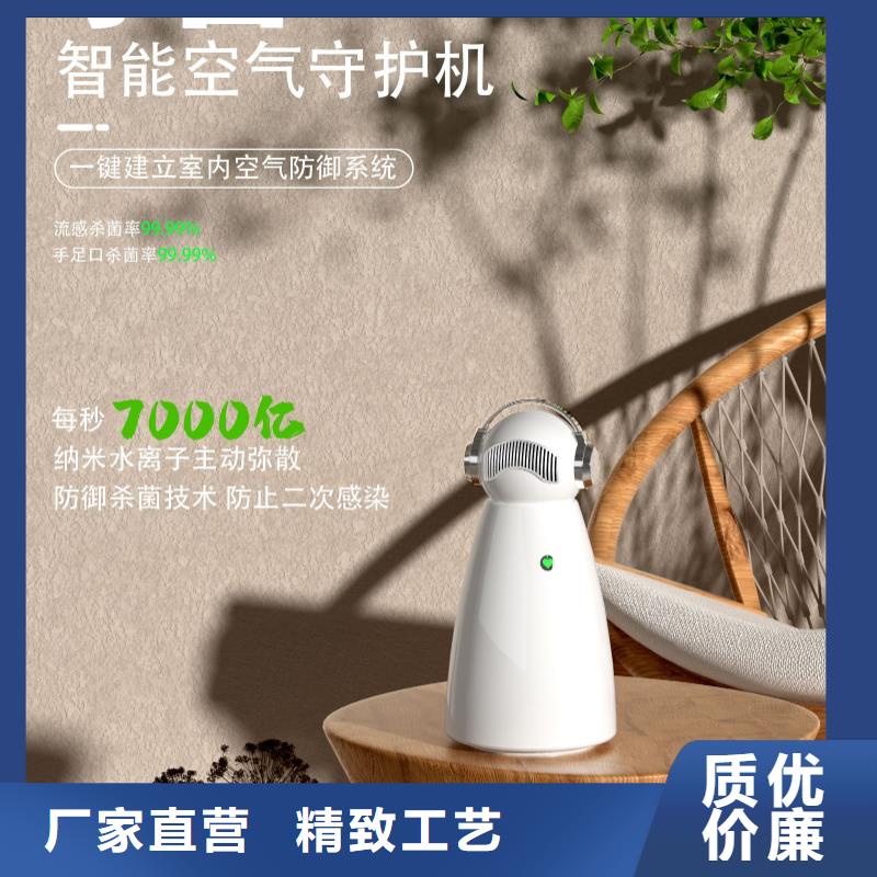 小白祛味王_批發空氣消毒機可接急單