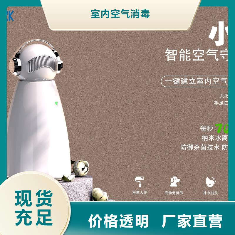 【 小白祛味王-无臭养宠符合标准】-室内空气消毒(商丘市分公司)
