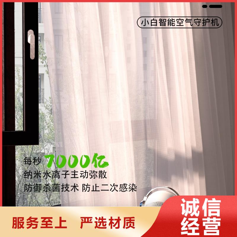 【小白祛味王-销售智能空气净化器全品类现货】