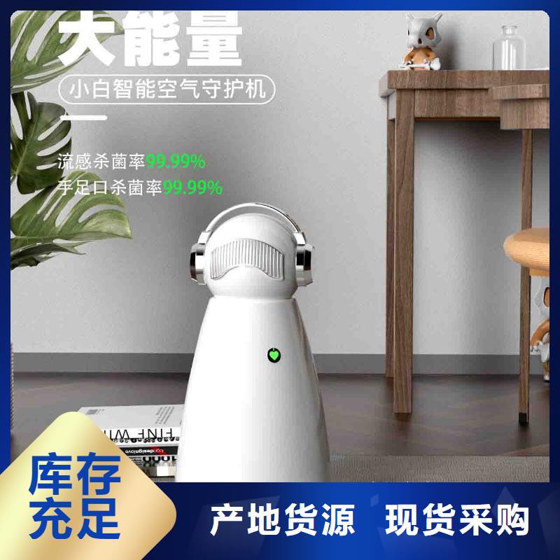 小白孕婦空氣守護(hù)機(jī)小白空氣守護(hù)機(jī)器人價(jià)格專業(yè)生產(chǎn)團(tuán)隊(duì)