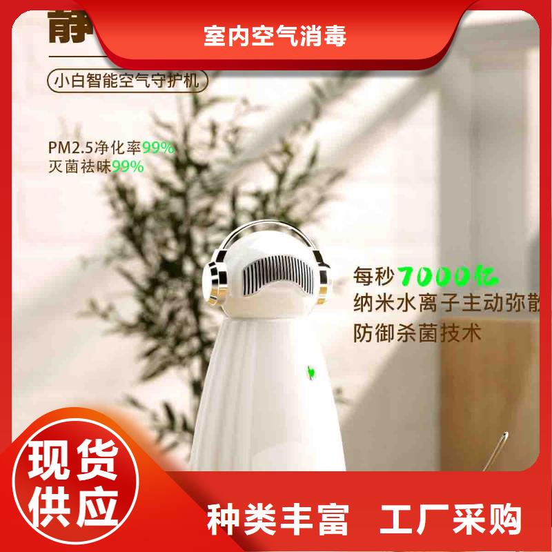 【小白孕婦空氣守護機小白祛味王廠家專業信賴廠家】