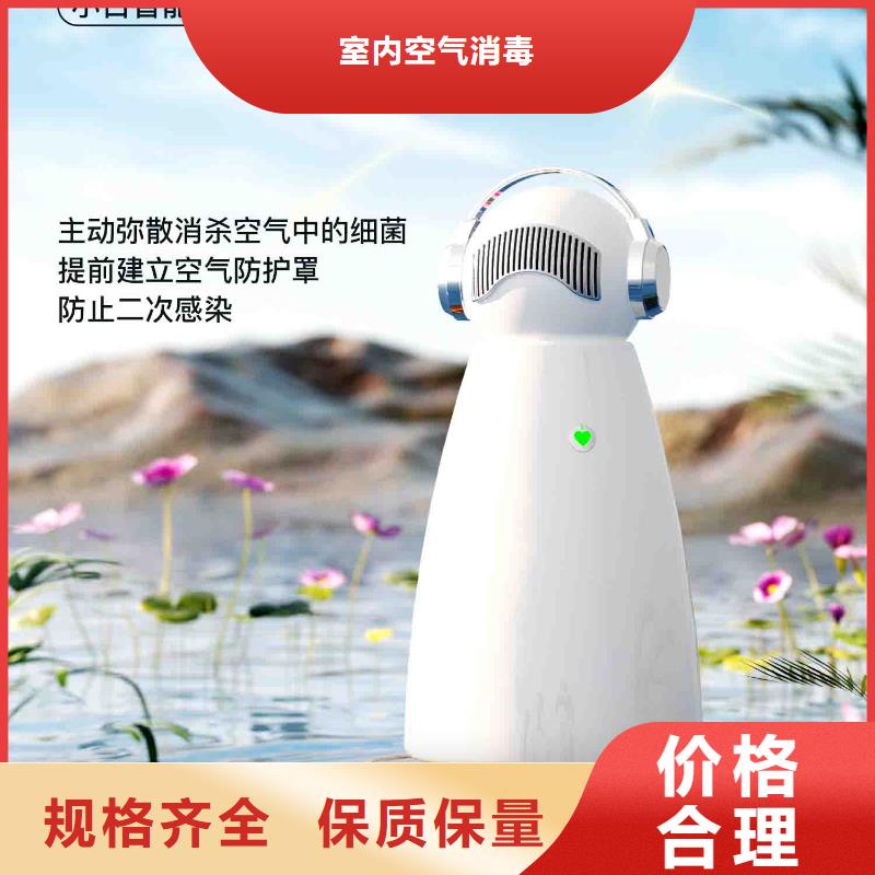小白孕妇空气守护机小白祛味王热销厂家海量货源