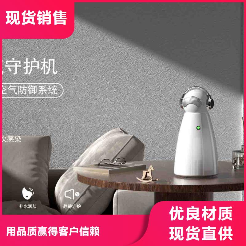 【小白孕妇空气守护机】空气消毒机现货海量现货直销