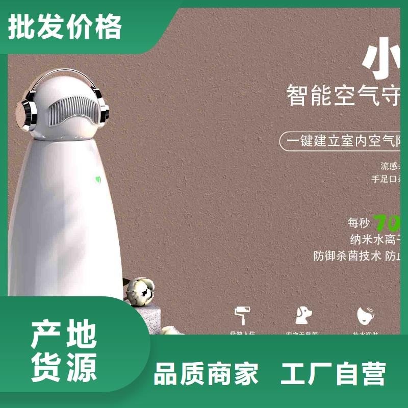 小白孕妇空气守护机智能空气净化器销售热线源厂直接供货