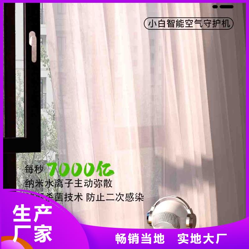 【 小白孕妇空气守护机_小白祛味王欢迎来厂考察】|梅江|蕉岭|汕头|湛江|阳江|中山生产商