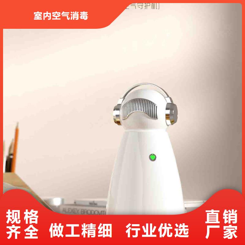 【小白婴儿空气守护机-空气消毒机批发买的放心安兴用的舒心】
