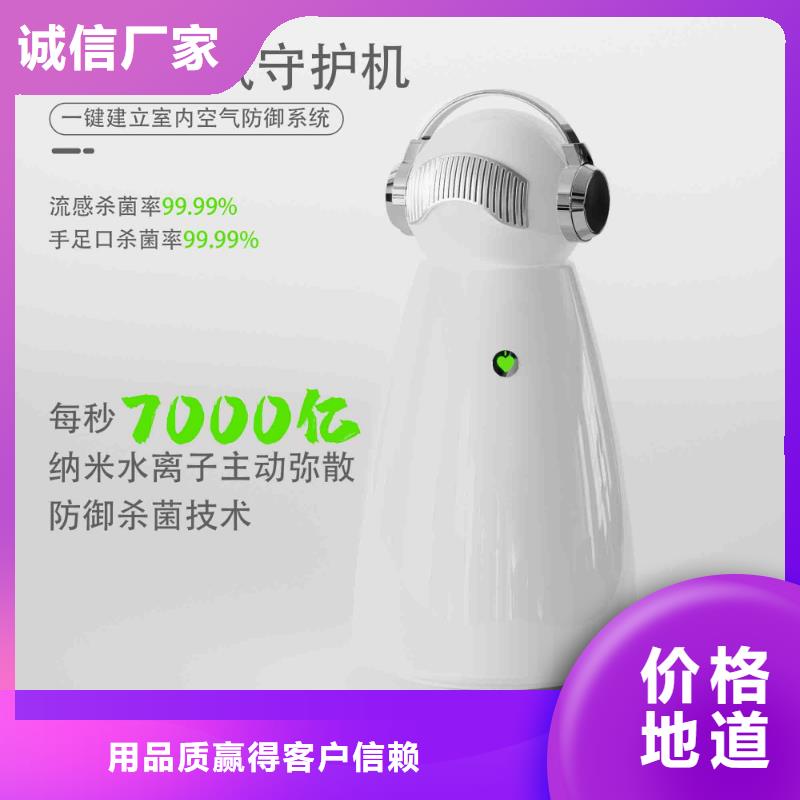 小白空气守护机视频-江苏省宿迁市艾森小白空气守护机可服务区域泗阳|沭阳|盐城|扬州|常州|连云港|无锡|泰州等