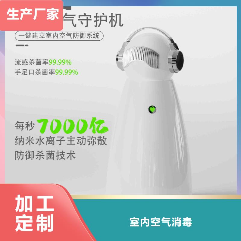 【小白婴儿空气守护机-空气消毒机批发买的放心安兴用的舒心】