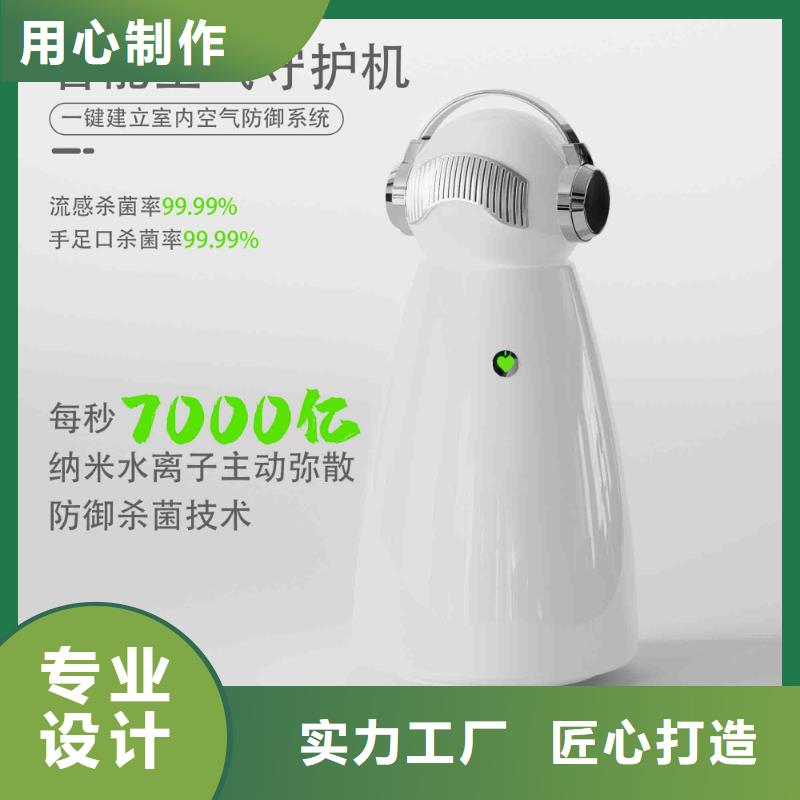 艾森小白空气守护机小白婴儿空气守护机 【无臭养宠】销售的是诚信企业旺旺