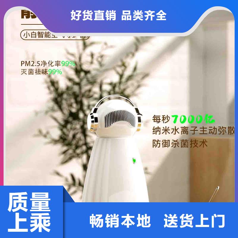 【 小白婴儿空气守护机_无臭养宠批发价格】-市场覆盖|沭阳|宿城|南通|南京|扬州|徐州|无锡|连云港-企业旺旺