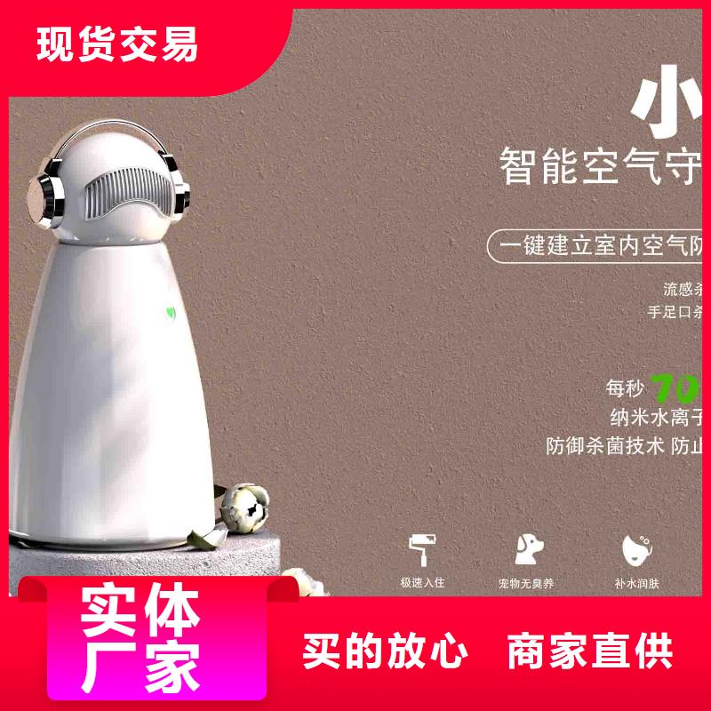 小白婴儿空气守护机_小白空气守护机器人现货精致工艺