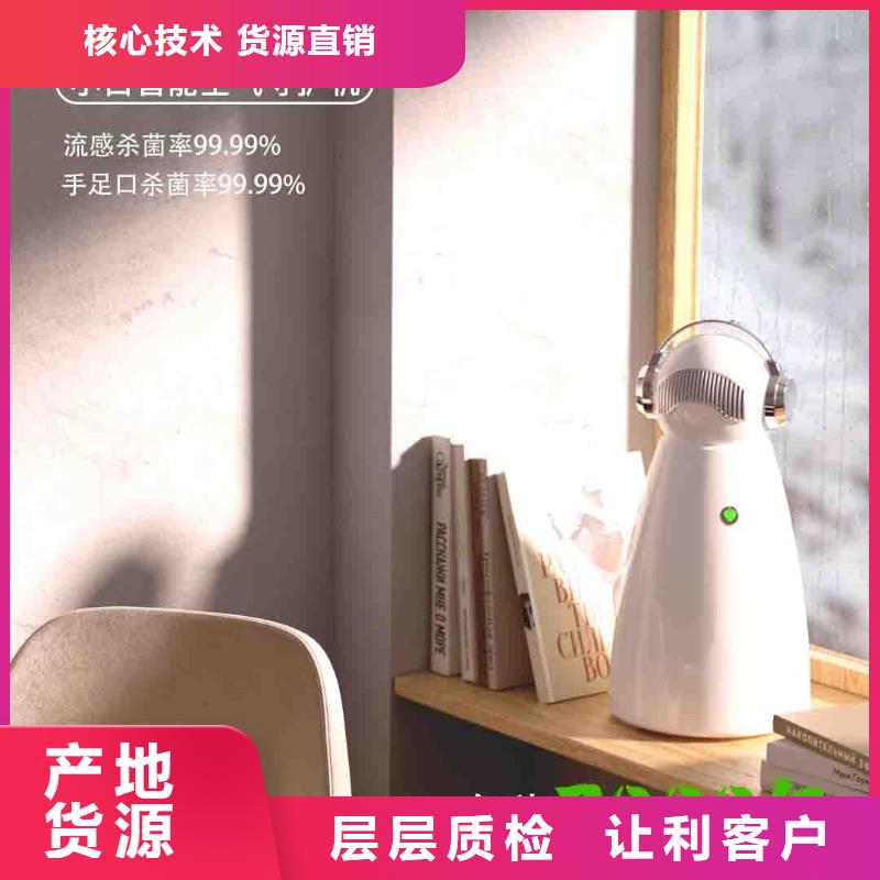 【小白婴儿空气守护机-空气消毒机批发买的放心安兴用的舒心】