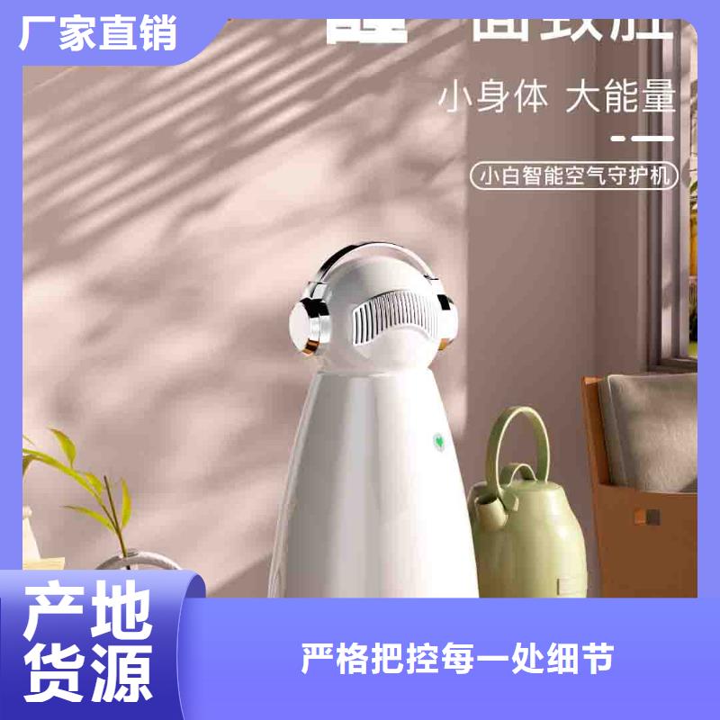 小白婴儿空气守护机-小白祛味王零售价多行业适用
