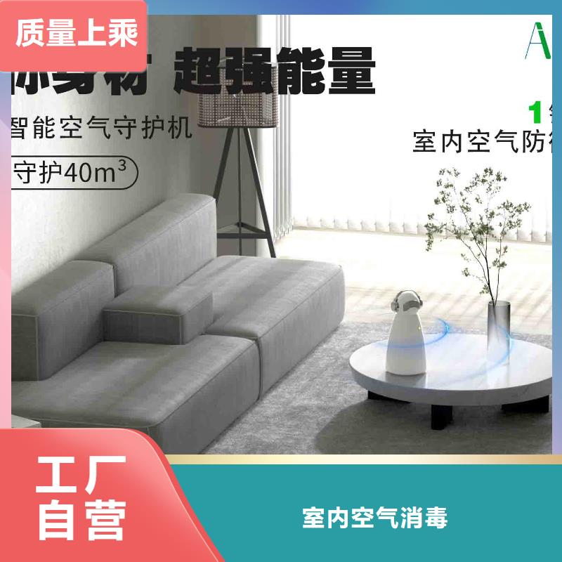 小白空气守护机视频-山东省滨州市|邹平|博兴|莱芜|日照|青岛|淄博|烟台|东营|菏泽小白空气守护机-艾森