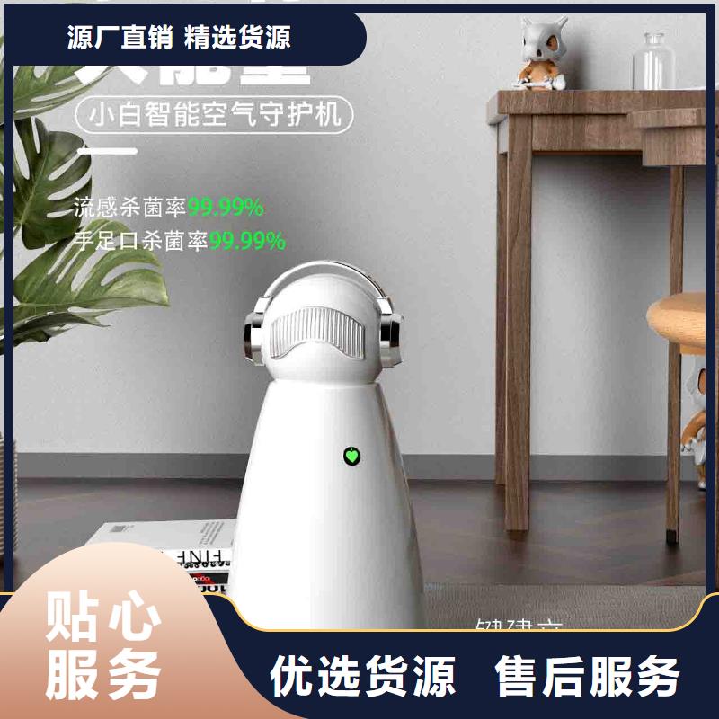 小白空气守护机,空气消毒机价格厂家直销值得选择