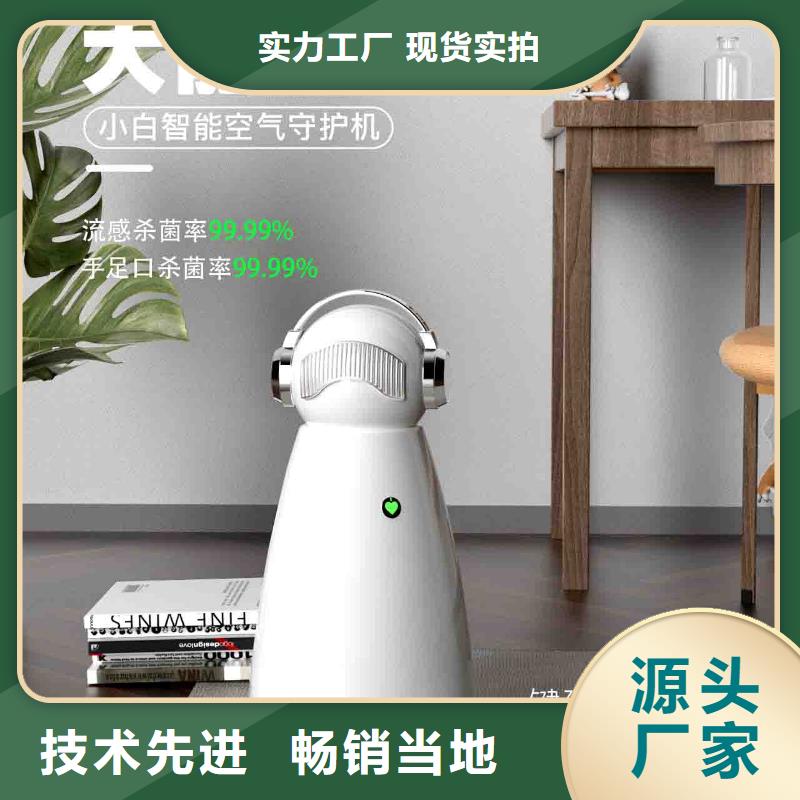 小白空气守护机空气消毒机价格您身边的厂家