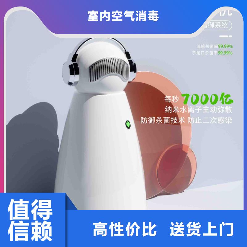 小白空气守护机,空气消毒机价格厂家直销值得选择