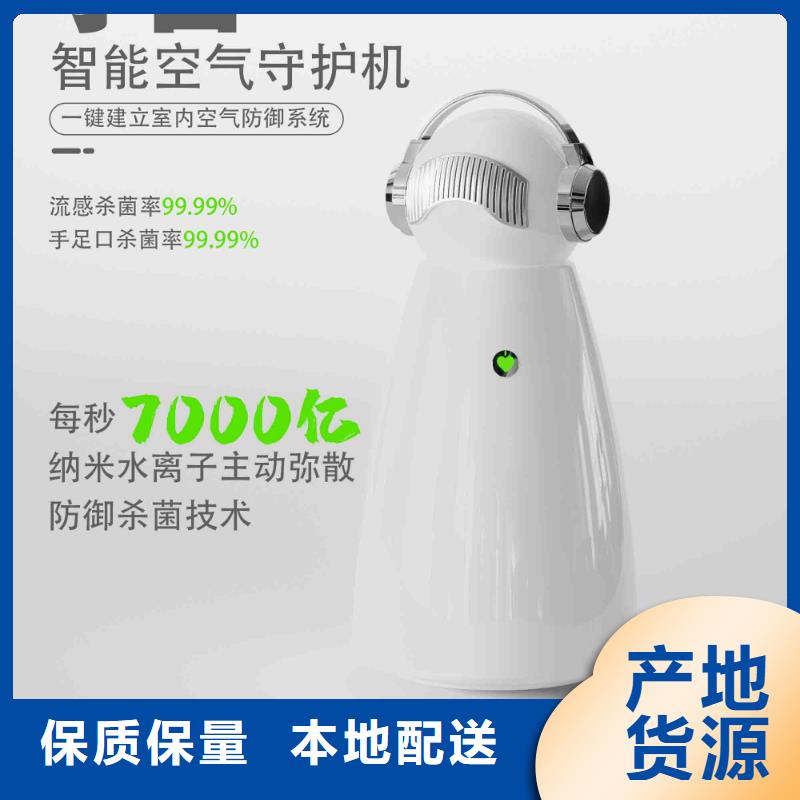 小白空气守护机小白祛味王零售价生产加工
