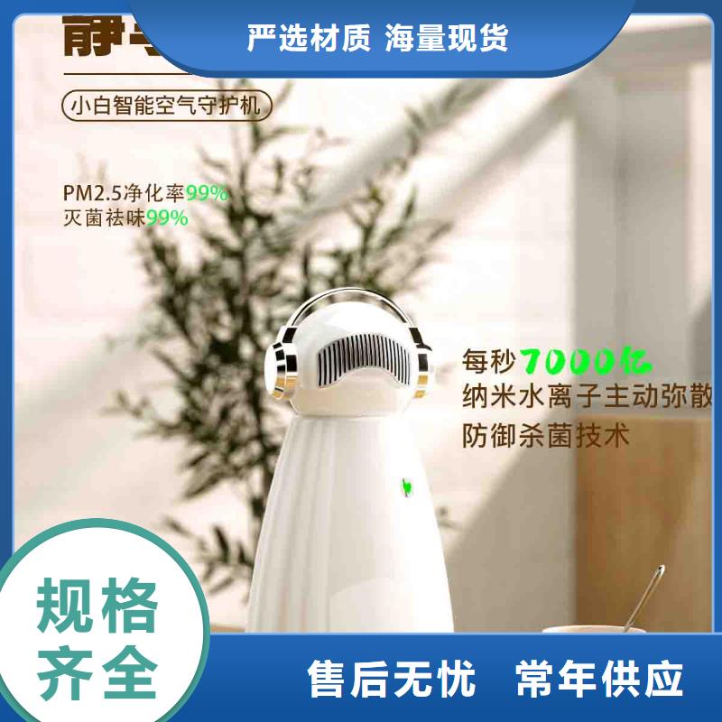 小白空气守护机【空气消毒机】市场报价