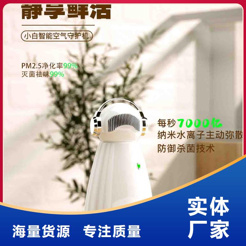 小白空氣守護(hù)機(jī)空氣消毒機(jī)廠家放心得選擇