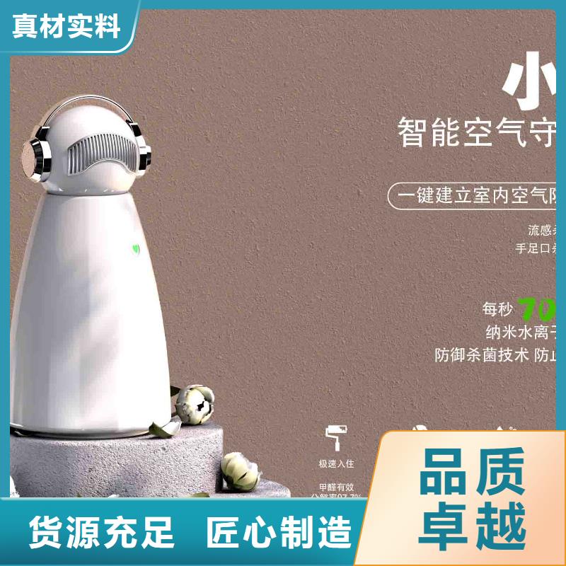 小白空气守护机批发小白祛味王拒绝差价