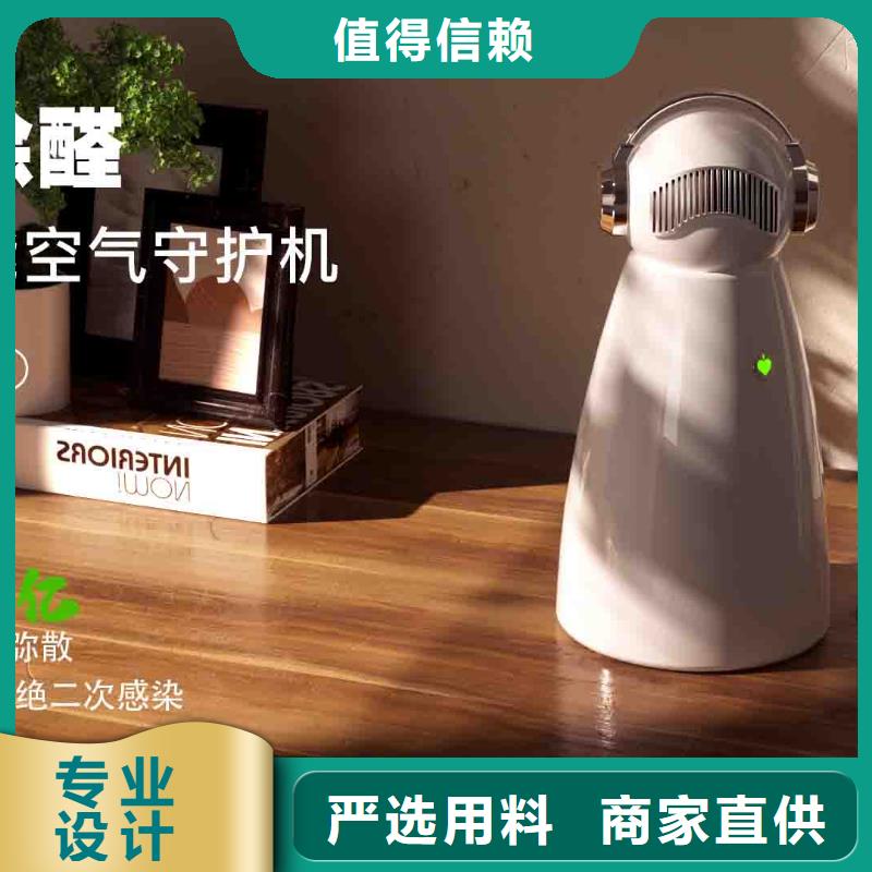 小白空气守护机空气消毒机报价产地直供