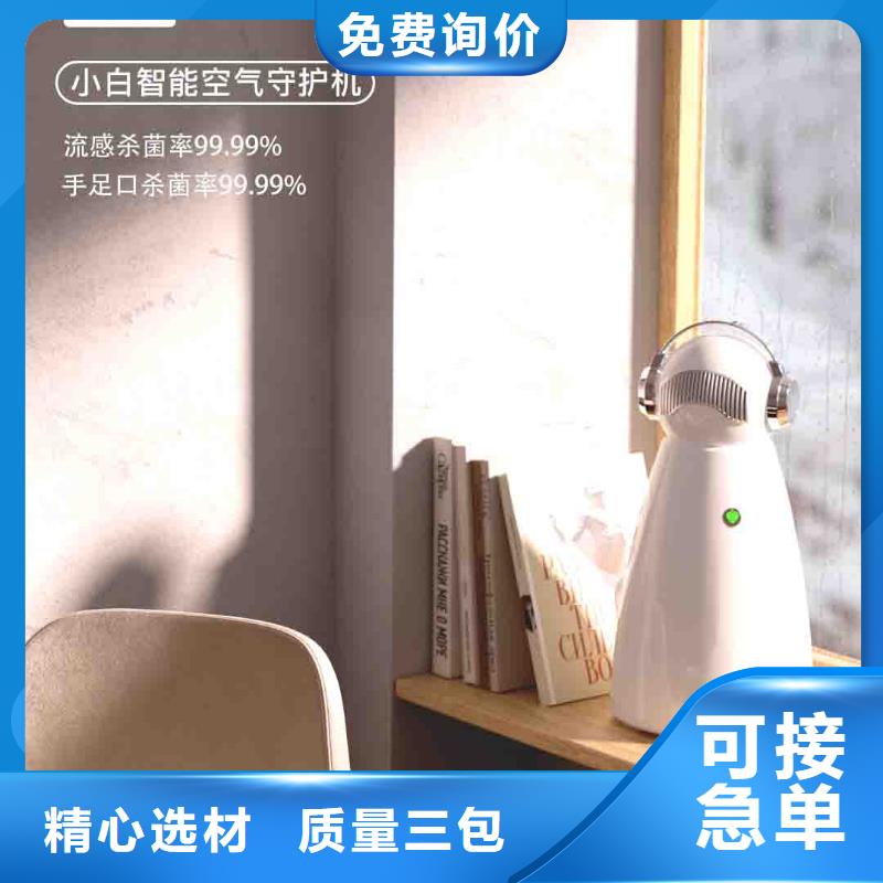 艾森小白空气守护机小白空气守护机【空气守护】厂家直销放心企业旺旺