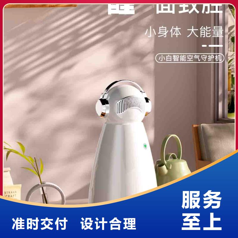 小白空气守护机-视频-理塘|乡城|广元|广安|乐山|巴中|攀枝花|雅安|泸州小白空气守护机质量好-室内空气消毒(甘孜市分公司)
