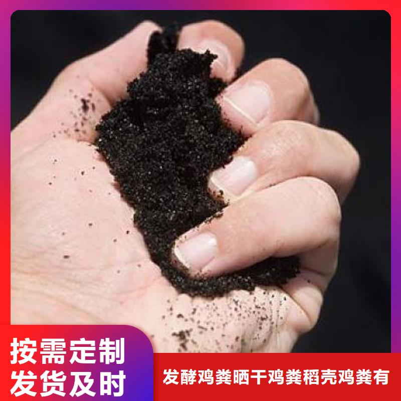 <徐州>优质原料(香满路)有机肥改良土壤