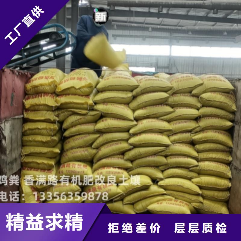 發(fā)酵雞糞能作底肥