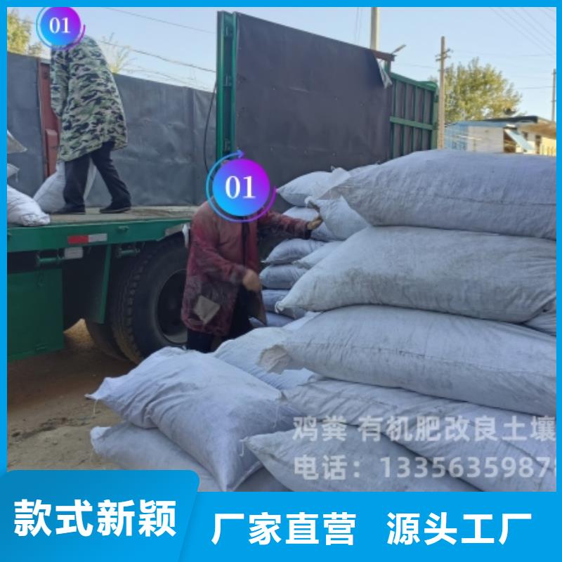 鸡粪有机肥生产基地