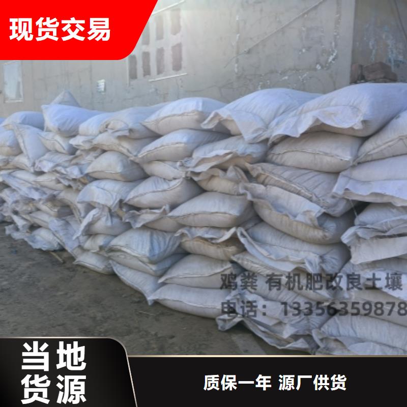 汕头市光华街道鸡粪有机肥改良土壤