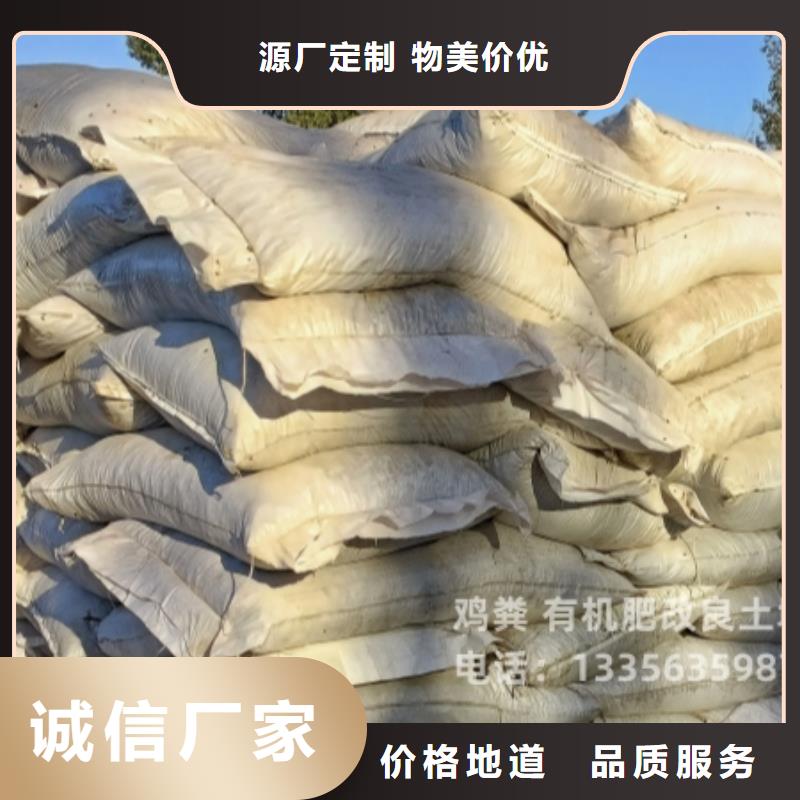 干鸡粪块土壤正能量