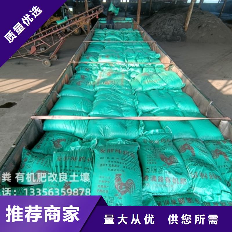干鸡粪农产品质量