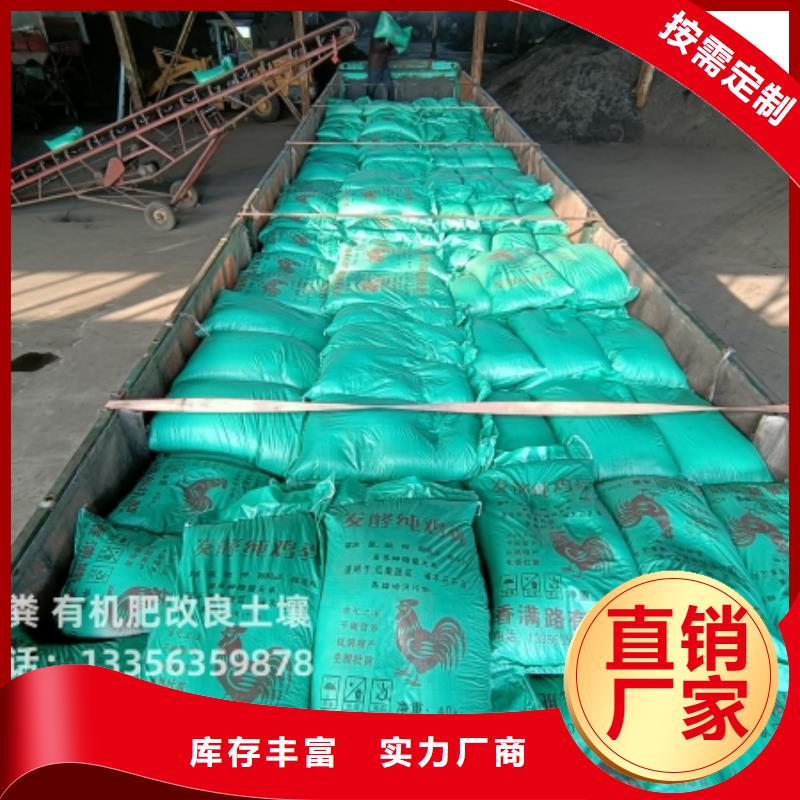 河北张家口蔚县发酵有机肥利用现有资源