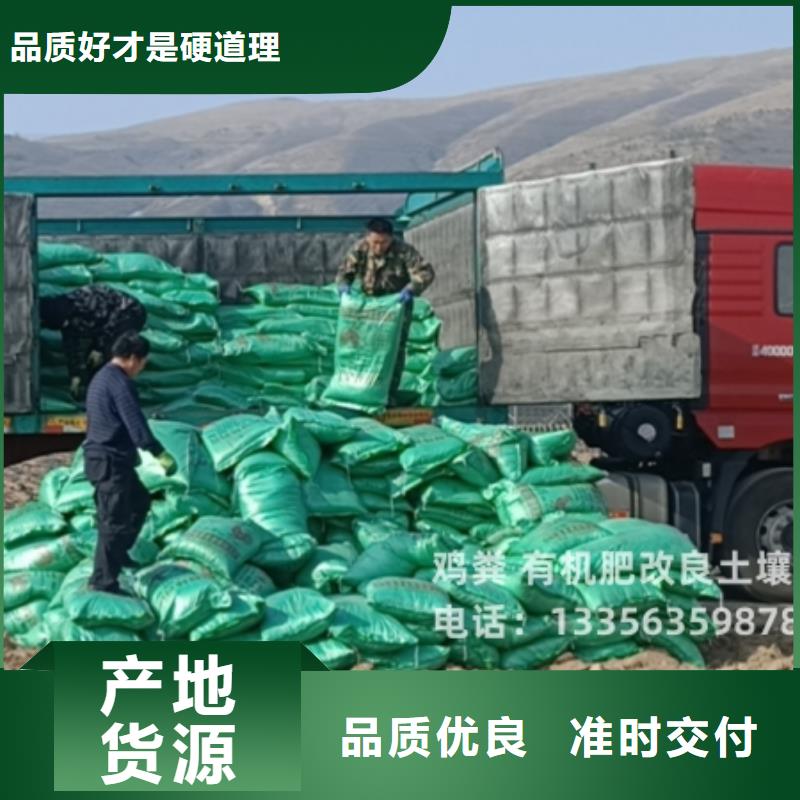 发酵鸡粪告诉我哪里能买到