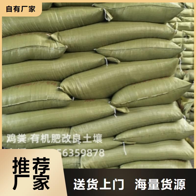 鸡粪来图加工定制