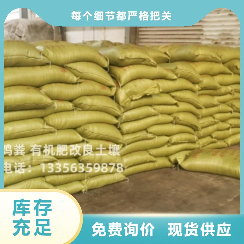 发酵鸡粪养分