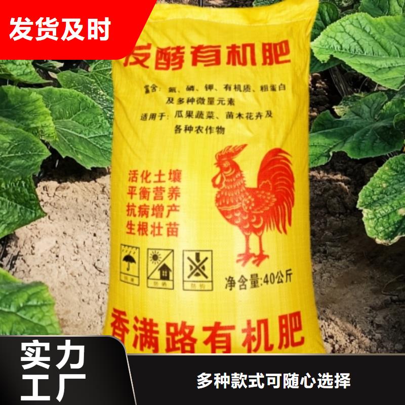 施肥介紹惠安有機肥