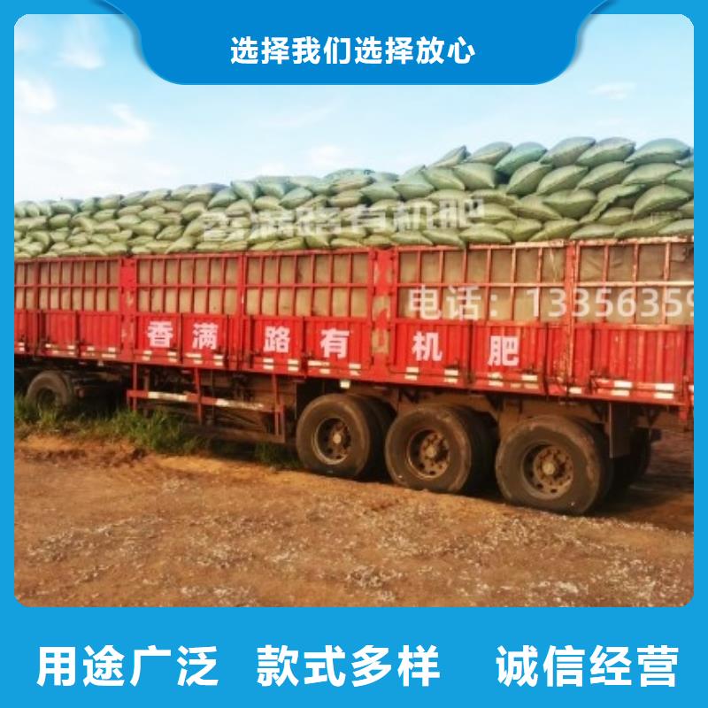 有机肥我想买