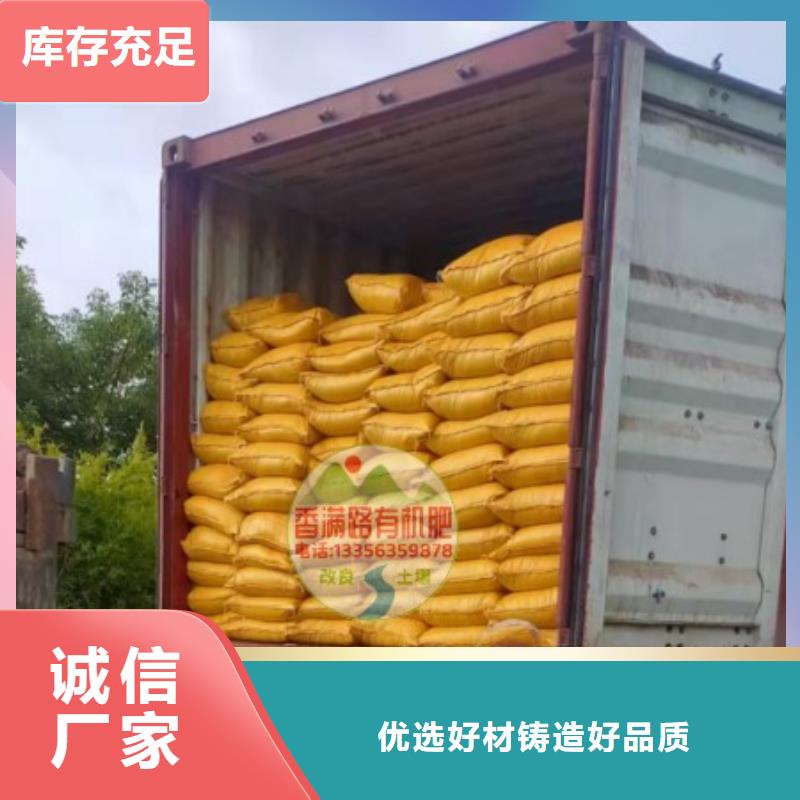 羊粪有机肥发货方便