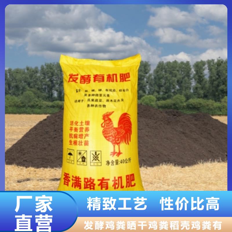 干鸡粪-视频-干鸡粪-发酵鸡粪晒干鸡粪稻壳鸡粪有机肥香满路(佳木斯市分公司)服务区域富锦|抚远|鹤岗|牡丹江|大兴安岭|齐齐哈尔|绥化|大庆|黑河