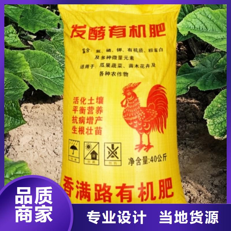 【干鸡粪-谷壳鸡粪质量看得见】-发酵鸡粪晒干鸡粪稻壳鸡粪有机肥香满路(佳木斯市分公司)