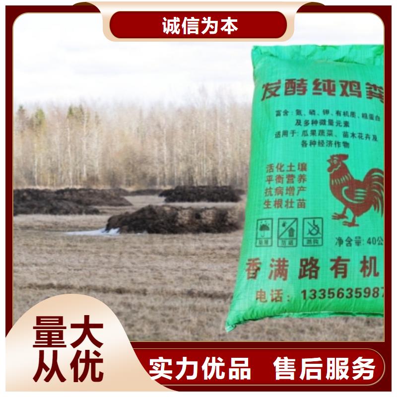 【干鸡粪-谷壳鸡粪质量看得见】-发酵鸡粪晒干鸡粪稻壳鸡粪有机肥香满路(佳木斯市分公司)
