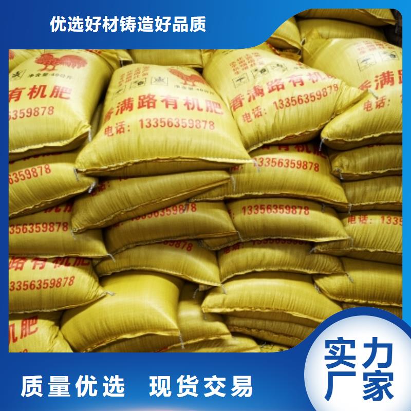 干鸡粪-视频-干鸡粪-发酵鸡粪晒干鸡粪稻壳鸡粪有机肥香满路(佳木斯市分公司)服务区域富锦|抚远|鹤岗|牡丹江|大兴安岭|齐齐哈尔|绥化|大庆|黑河