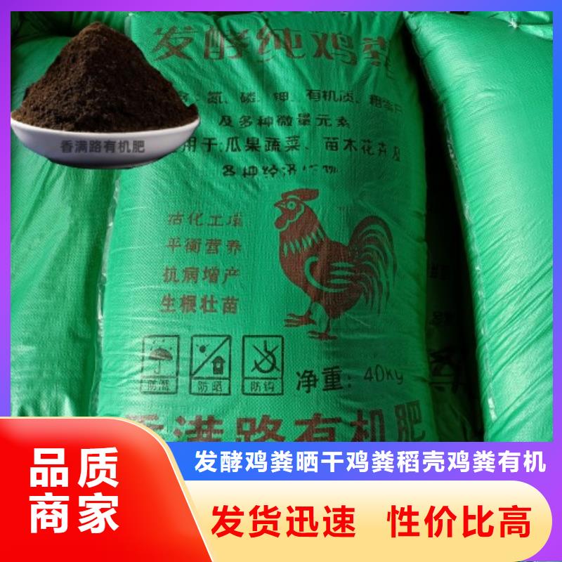 【干鸡粪-谷壳鸡粪质量看得见】-发酵鸡粪晒干鸡粪稻壳鸡粪有机肥香满路(佳木斯市分公司)