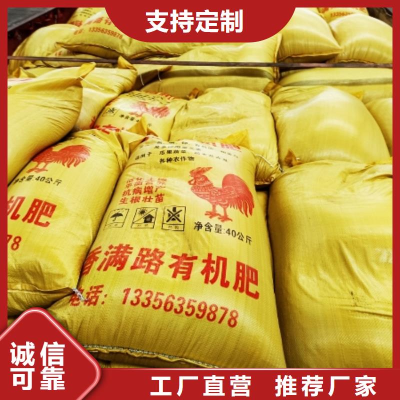干鸡粪-视频-干鸡粪-发酵鸡粪晒干鸡粪稻壳鸡粪有机肥香满路(佳木斯市分公司)服务区域富锦|抚远|鹤岗|牡丹江|大兴安岭|齐齐哈尔|绥化|大庆|黑河