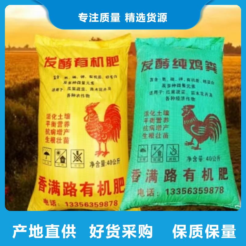 乌海|乌兰察布|锡林郭勒|鄂尔多斯【 干鸡粪,纯干鸡粪工艺精细质保长久】-企业旺旺