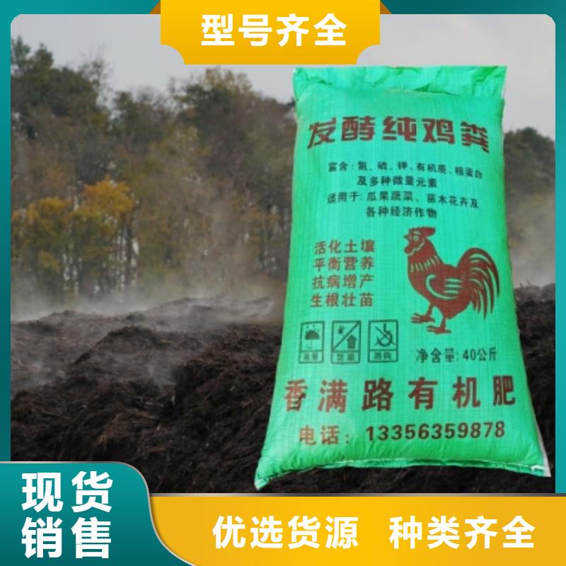 【 干鸡粪鸡屎粪品类齐全】本地公司