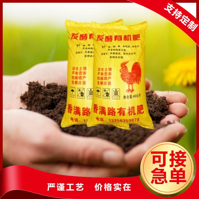 【干鸡粪-谷壳鸡粪质量看得见】-发酵鸡粪晒干鸡粪稻壳鸡粪有机肥香满路(佳木斯市分公司)